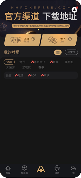 iOS版安装步骤