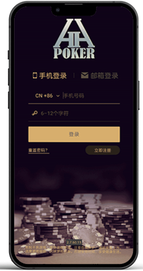 hhpoker 应用界面截图