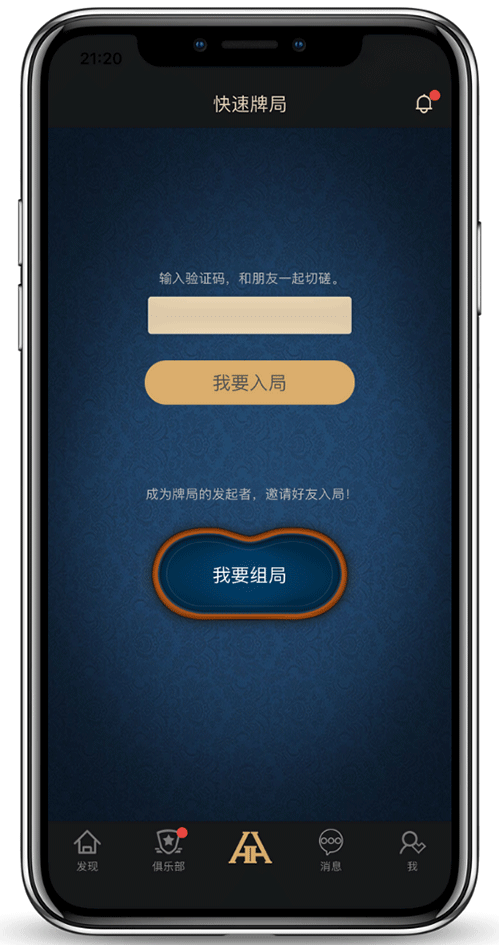 HHpoker 俱乐部列表截图